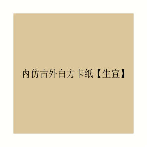 Giấy Thư Pháp Có Lá Vàng Dày Giấy Thư Pháp Nhỏ Chữ Viết Thông Thường Tranh Trung Quốc Giấy Màu Nước Văn Phòng Phẩm Văn Hóa Truyền Thống