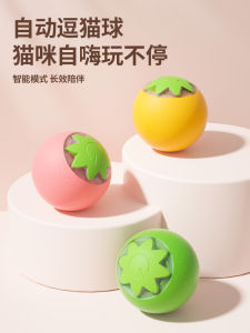 Pet Toy Ball Cat Teaser Gravity Rolling Ball Self Entertaining Chew Resistant Boredom Buster Automatic Rolling Ball for Cats