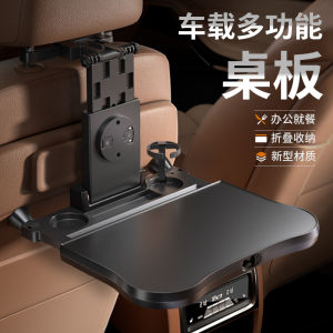 Small Table Board for Car Foldable Table Rear Car Dining Table Car Upper and Rear Seat Dining Plate Car Computer Dinning Board