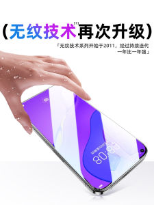 High Definition Huawei Nova7 Tempered Glass Film 5G Vitality Edition Full Screen Coverage No Border Fingerprint Resistant Blue Light Filter Anti Fall Explosion Proof