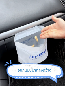 Premium PE Material Trash Bag ถุงขยะเอนกประสงค์ วัสดุ PE เกรดดี หนาพิเศษ ถุงขยะกันน้ำ พกพาได้ ติดตั้งง่าย ตั้งได้เอง Multi-Purpose for Car Home Office