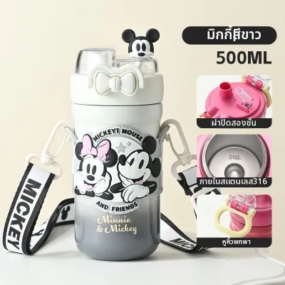 Disney | แก้วเก็บอุณหภูมิสำหรับเด็กดื่มได้สองแบบ
