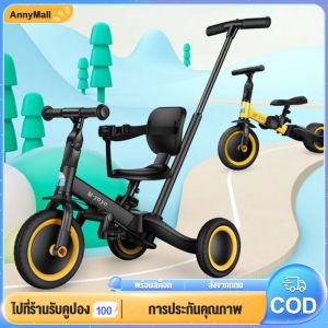 จักรยานขาไถจักรยานเด็ก5in1รถขาไถรถขาไถเด็กจักรยานทรงตัว1-4ขวบรถขาไถเด็กจักรยานฝึกการทรงตัวด้วยรั้วป้องกัน1-6ขวบรถจักรยานทรงตัว