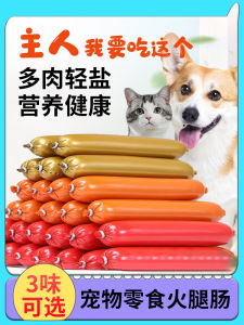 Pet Dog Training Reward Sausages Duck Flavor 30 Pieces Snacks for Beagle And Teddy Dogs Nutritional Supplement Dry Meat Sticks