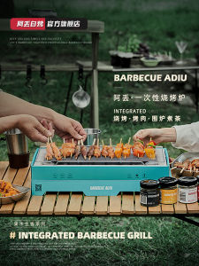 Adou Self-Baking Disposable Barbecue Grill Outdoor Camping BBQ Charcoal Smoker Wood Burning Stove Portable Summer Picnic