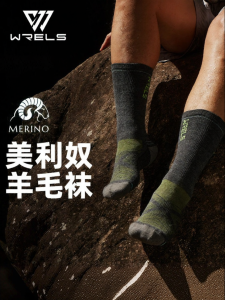 WRELS | Merino Wool High Tube Thickened Socks