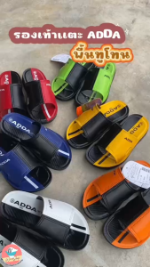 รองเท้าเด็ก Adda 72K50 รุ่นทูโทน พื้น PU รองเท้าแตะเด็ก