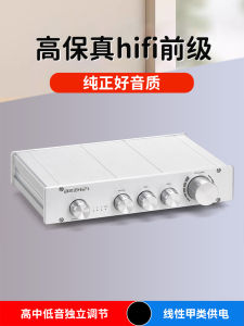 BRZHIFI Pure Class a 2.0/2.1 Channel L1 Tone Front Amplifier High Middle Low Tuning Bluetooth 5.0 Decoding HiFi Sound System