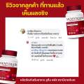 (ซื้อ 1 แถม 2) วิตามินบำรุงตับ สูตรเห็นผลไว ค่าตับสูง ไขมันพอกตับ. 