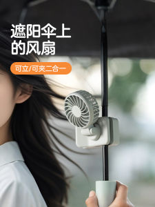 KEKY Handheld Portable Mini Fan High Wind Power USB Charging Office Desktop Silent Small Electric Fan Umbrella Clip on Mini Outdoor Portable