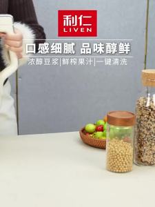 Liven | Automatic Multi-functional Household Soymilk Maker 2L