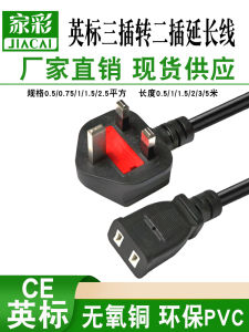 Dây Nguồn Điện Tiêu Chuẩn Anh 2 Chân Phẳng Mở Rộng 15/2 Mét 075 Vuông Dây Nguồn Điện Gia Dụng Dây Cáp Điện Phụ Kiện Cáp