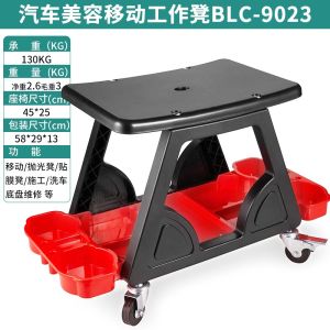Fujiwara Car Beauty Repair Work Stool Mobile Car Maintenance Polishing Film Sticker Storage Set Workbench for Auto Repair