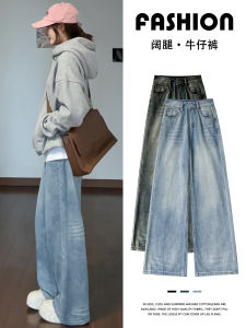 Retro American Washed Light Blue Wide Leg Jeans Womens Loose High Waist Straight Cut Floor-Length Pants Casual Comfortable