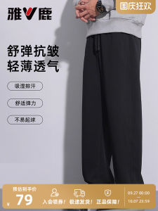 Yaloo Mens Loose Casual Straight Leg Pants Fashionable Wide Leg Sports Leisure Trousers Cotton Youth Active Style Autumn