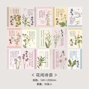 Chinese Ancient Style Painting and Calligraphy Text Material Paper Hand Account DIY Wall Stickers Chinese Style Wall Stickers Chinese Photo Props