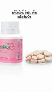 วิตามินเด็ก ท้องผูก ไม่กินผัก ระบบขับถ่าย ลำไส้แข็งแรง ผักผลไม้เม็ด โอลิโกฟรุคโตส ขับถ่ายง่าย