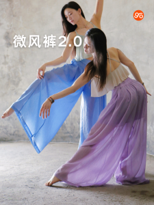 Egomov Fairy Yoga Pants 2.0 Zen Loose Fit Extended Length Straight Silhouette Thinming Breathable Comfortable Adjustable Drawstring