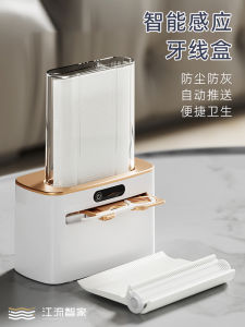 Smart Ultra-Fine Toothpick Line Storage Box Commercial And Household Automatic Desktop High Aesthetic Toothpick Storage Case
