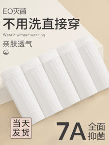 Disposable Cotton Underwear Womens Pure Cotton Travel No Wash Postpartum Large Size All Cotton Day Throwaway Maternity Shorts