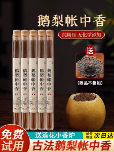 Gosling Pear Room Fragrance Stick Sandalwood Anxiolytic Sleep Aid Incense Indoor Long Lasting Home Use Burner Box Packaged
