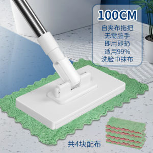 Automatic Flat Mop No Hand Wash Floor Cleaning Towel Indoor Bathroom Home Cleaning Tool Stainless Steel Pole Non-Woven Fabric Head
