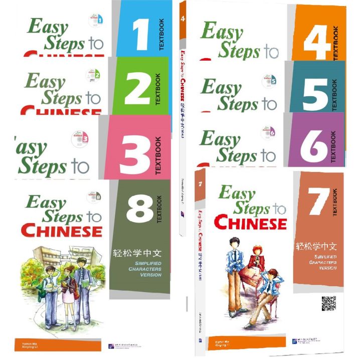 แบบเรียน Easy Steps to Chinese 轻松学中文 课本/练习册 #หนังสือเรียนภาษาจีน ...