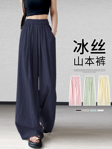 Light Blue Ice Silk Wide Leg Pants Womens Summer Casual Loose Fit High Waist Straight Tube Pants Comfortable Breathable