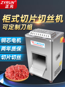 Powerful Stainless Steel Electric Slicer Commercial Use Strong Cutting Ability Large Power Kitchen Appliance for Meat And Vegetable Slicing