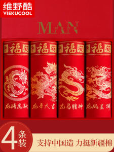 Antibacterial Cotton Boxer Shorts for Men Red Wedding Gift Large Size Snake Year Comfortable Underwear U Shape Design Youth Suitable