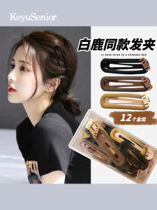 Frosted Min Letter Hair Clips Women's Side Bangs BB Clips Adult High End Hair Accessories Elegant Simple Style Hair Barrettes