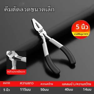 MINI FINE-Nosed คีม DIY เครื่องประดับหัตถกรรมเครื่องมือเหล็กคาร์บอนหัตถกรรมคีมชุดสําหรับ Hobbyists และมืออาชีพ
