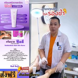 FEELDEE ฟิลดีครีมนวดผิวกายชาริกา  ครีมนวดปวดกล้ามเนื้อสมุนไพรสุดเย็น - แบบหลอด 50g