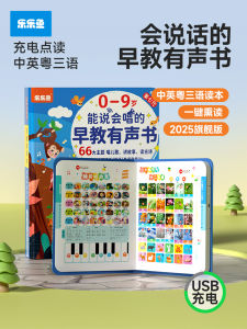 Interactive Early Education Reading Machine Speaking Fish Toy Sound-producing Baby Toddler Learning Toy Cognitive Development