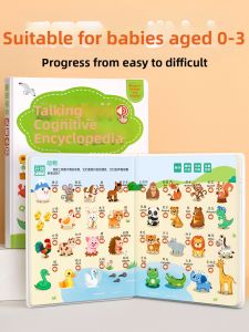 STARRY ARK | Early Education Interactive Audio Book for Infants and Toddlers
