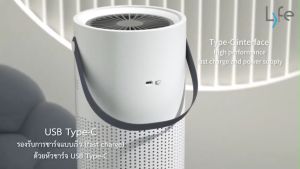 LYFE® ATEM GO พกพาได้ แบตเตอรี่ในตัว พร้อมโคมไฟ กำจัดเชื้อแบคทีเรีย สำหรับห้องขนาด 15-30 ตารางเมตร รับประกัน 1 ปี