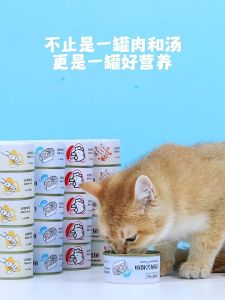 85G Adventure With Meow Cat Canned Healthy Wet Food Cat Food Makanan Kucing Basah Tin Makanan Kucing Murah