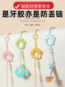 Anti-Loss Silicone Teething Toy & Soothing Pacifier Chew Toy: A Comprehensive Guide