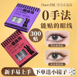 Doaw Eyelid Tape Womens Double Eyelid Black Brown Natural Eyeliner Waterproof Sweatproof Long-lasting No Smudging