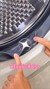 น้ำยาล้างเครื่องซักผ้า 32 เม็ด น้ำยาล้างอ่างล้างจาน โคลนฟู่ ขจัดคราบ ฆ่าเชื้อแบคทีเรีย ลดกลิ่นอับ เครื่องซักผ้า ผงซักฟอก น้ำยาซักถังซัก น้ำยาล้างเครื่องซักผ้า