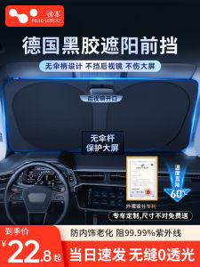 Leibin Car Sunshade Heat Insulation Board Interior Windshield Light Control Curtain Small Car Sunshade Umbrella