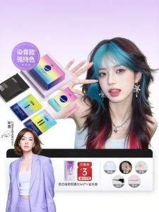 Home Use Plant-based Hair Dye Silver Grey & Rainbow EISANSUN
