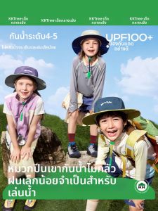 Kocotree | Children Sun Protection Hat Large Brim