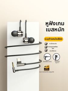 ERYE | Wired In-ear Gaming Headphones Type-C Round Connector Angled Jack