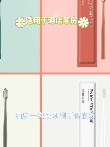 P476 แปรงสีฟัน ชุดแปรง+ยาสีฟัน พกพา ขนนุ่ม แปรงฟัน เส้นใย ขนแปรงนุ่ม เดินทาง ห้องน้ำ ของขวัญ โรงแรม SWEET TRAVEL SP