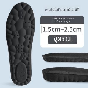แผ่นรองรองเท้าพิเศษเพื่อการสวมใส่สบายและเพิ่มความสูงสำหรับผู้ชายและผู้หญิงแบบซ่อน แผ่นรองรองเท้าแบบยืดหยุ่นน้ำหนักเบาสำหรับฤดูร้อนปี 2024