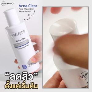 Welpano Acna Clear Pore Minimizer Facial Toner โทนเนอร์ปลอบประโลมผิว รูขุมขนกระชับ 2 ขวด เหมาะสำหรับช่วงสั้นผิว