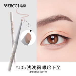 Veecci/VEECCI Mousse Eyeliner Silky Eyeliner Not Easy to Smudge Discoloration Resistant Crouching Silkworm Long-Lasting Student