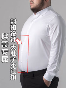 plus Size Business Shirt Long Sleeve No Button Jump Closure Washed Free Iron White Closed Door Lapel Mens Fashion Casual Shirt