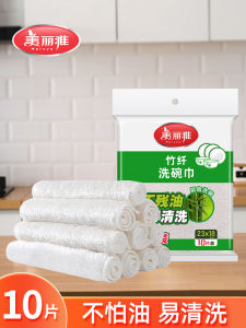 Maryya Thickened Bamboo Fiber Cloth Dishwashing Towel Kitchen Oil Absorbent Non-shedding Home Cleaning Tool Dishcloth